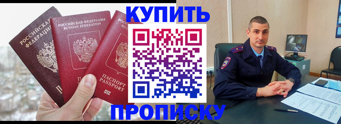 регистрация в Петровск-Забайкальском
